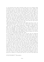 [논술자료] 한국의 집단주의와 한국의 술문화에 대하여-11
