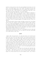 [논술자료] 한국의 집단주의와 한국의 술문화에 대하여-13