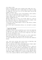 [유아교육, 가정학] 놀이의 정신분석이론과 인지이론-2