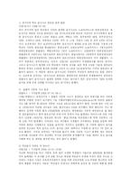 [방송대] 지난 5년간 발생한 단체급식소의 식중독 사고 중 원인균이 밝혀진 사고에 대한 신문 기사를 3건 이상 발췌(scrap)하고, 해당 사고의 원인균의 특성 및 이러한 원인균에 의한 식중독의 방지를 위하여 단체급-5