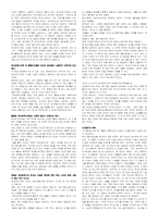[사이버문학] 사이버문학-3