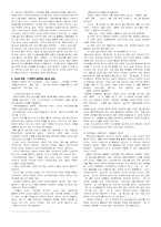 [사이버문학] 사이버문학-4