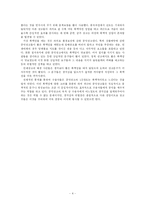 [커뮤니케이션론] 한국 공익광고(共益廣告)에 나타난 폭력성(暴力性)에 대한 분석-4