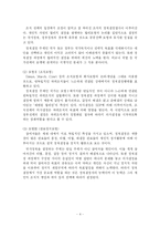 [정책학개론] 정책결정의 이론 모형 - 공공선택 모형, Allison모형에 대하여-4
