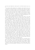 [고전의 이해] 백년의 고독 독후감-2