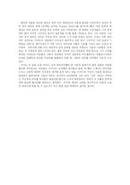 [고전의 이해] 백년의 고독 독후감-3
