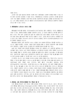 [롱테일,경영학] ‘롱테일법칙’의 이해-3