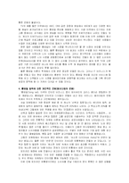 [롱테일,경영학] ‘롱테일법칙’의 이해-4