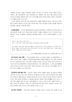 [국제마케팅] [국제마케팅] CASS맥주 해외 마케팅 전략-6