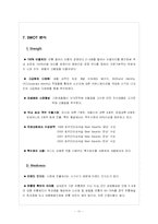 [국제마케팅] [국제마케팅] CASS맥주 해외 마케팅 전략-11