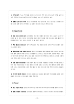 [국제마케팅] [국제마케팅] CASS맥주 해외 마케팅 전략-12
