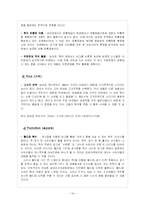 [국제마케팅] [국제마케팅] CASS맥주 해외 마케팅 전략-14