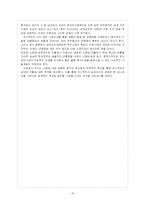 [국제마케팅] [국제마케팅] CASS맥주 해외 마케팅 전략-16