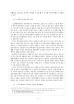 [무역] [무역] 전자무역 활성화 방안-6