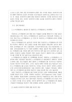 [무역] [무역] 전자무역 활성화 방안-20