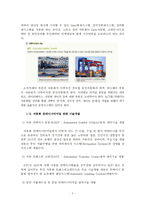 [항만, 컨테이너터미널] 자동화 컨테이너터미널-2