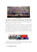 [항만, 컨테이너터미널] 자동화 컨테이너터미널-5