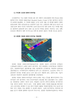 [항만, 컨테이너터미널] 자동화 컨테이너터미널-8