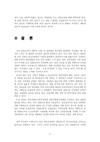 [항만, 컨테이너터미널] 자동화 컨테이너터미널-9