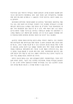 [항만, 컨테이너터미널] 자동화 컨테이너터미널-10