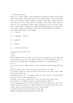 [아동학,유아교육,심리] 불안장애(공포증,공황장애,강박장애)와 상담치료 사례조사-2