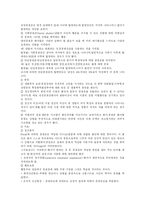 [아동학,유아교육,심리] 불안장애(공포증,공황장애,강박장애)와 상담치료 사례조사-3