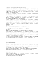 [아동학,유아교육,심리] 불안장애(공포증,공황장애,강박장애)와 상담치료 사례조사-4