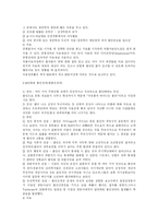 [아동학,유아교육,심리] 불안장애(공포증,공황장애,강박장애)와 상담치료 사례조사-6