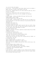 [아동학,유아교육,심리] 불안장애(공포증,공황장애,강박장애)와 상담치료 사례조사-8