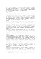 [아동학,유아교육,심리] 불안장애(공포증,공황장애,강박장애)와 상담치료 사례조사-10
