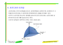 [공학,과학] superconductivity(초전도체)-13