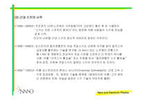 [스포츠] 스키의 역사와 장비에 대하여..-5