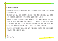 [스포츠] 스키의 역사와 장비에 대하여..-7
