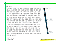 [스포츠] 스키의 역사와 장비에 대하여..-13