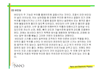[스포츠] 스키의 역사와 장비에 대하여..-16