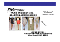 [2007 봄/여름 패션 트랜드 분석] 2007 S/S(봄/여름) Fashion Trend 패션 트랜드-7
