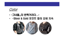 [2007 봄/여름 패션 트랜드 분석] 2007 S/S(봄/여름) Fashion Trend 패션 트랜드-14