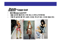 [2007 봄/여름 패션 트랜드 분석] 2007 S/S(봄/여름) Fashion Trend 패션 트랜드-16