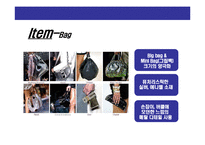 [2007 봄/여름 패션 트랜드 분석] 2007 S/S(봄/여름) Fashion Trend 패션 트랜드-17