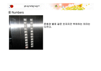 문화적가치가 경영에 미치는 영향(A+발표)-14