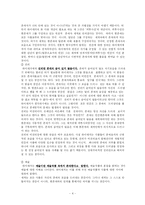하이데거의 생애와 철학적사상-4
