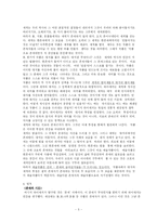 하이데거의 생애와 철학적사상-5