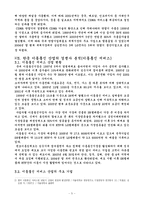 이동통신 산업의 발전과 SK-KTF 마케팅전략 시장비교분석(A+)-5
