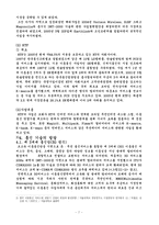 이동통신 산업의 발전과 SK-KTF 마케팅전략 시장비교분석(A+)-7