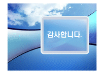 전통무역과 전자무역의 차이(A+발표)-14