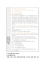 국민기초생활보장법상 최저생계비의내용과문제점 및해결방안-3