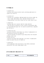 국민기초생활보장법상 최저생계비의내용과문제점 및해결방안-4