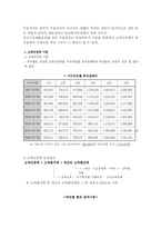 국민기초생활보장법상 최저생계비의내용과문제점 및해결방안-7