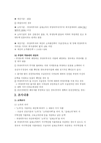 국민기초생활보장법상 최저생계비의내용과문제점 및해결방안-11