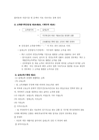 국민기초생활보장법상 최저생계비의내용과문제점 및해결방안-12